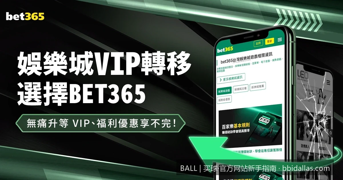 2026世界杯买球新手指南：从零开始看懂赔率与盘口
